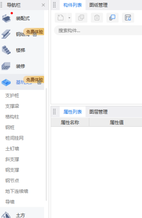 广联达服务新干线