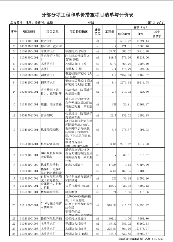 总包