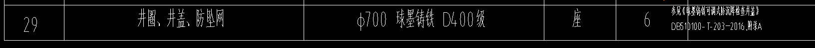 定额
