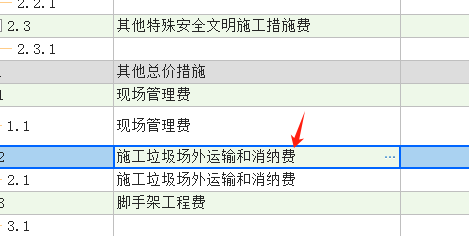 广联达服务新干线