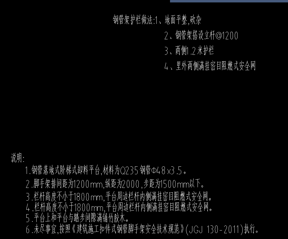 钢管架