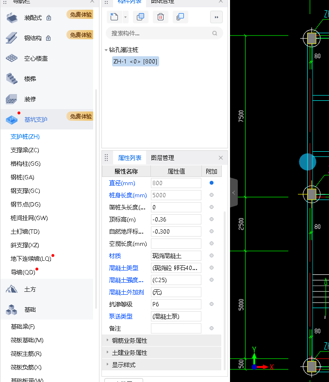 支护桩
