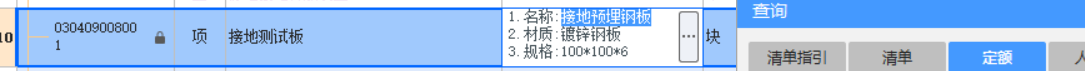 定额