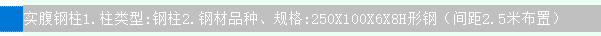 钢柱