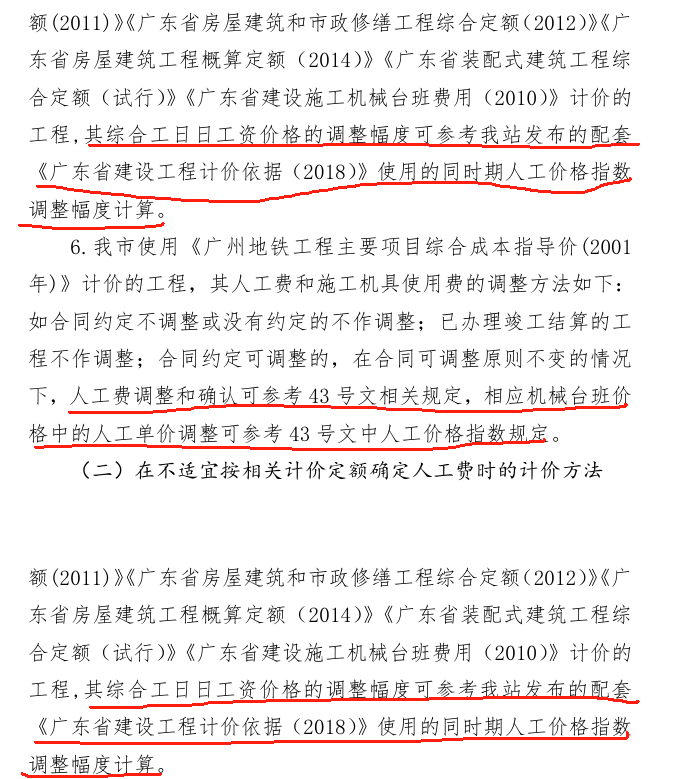 广东省