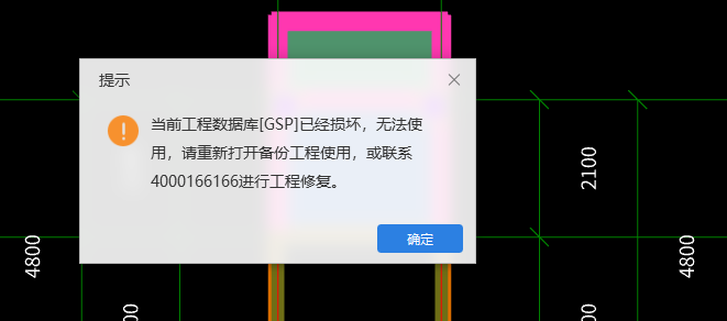 查看工程量