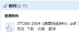 路面