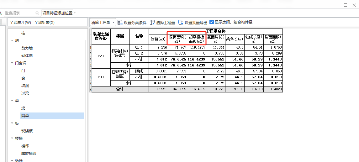 超高模板