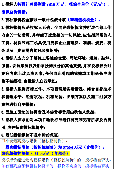 全费用