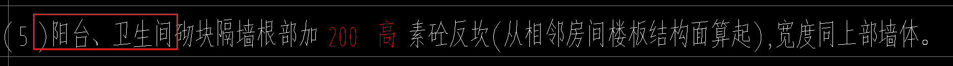 素砼反坎