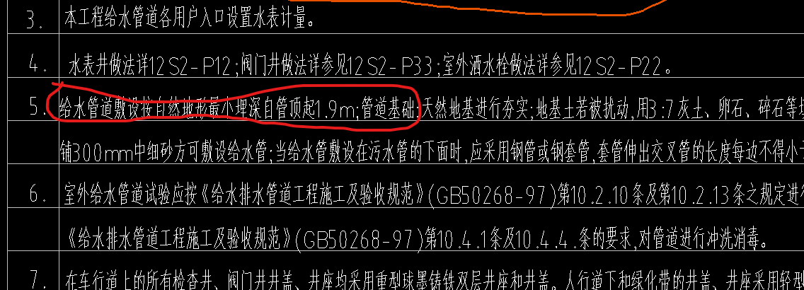 室外管网