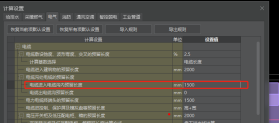 预留长度