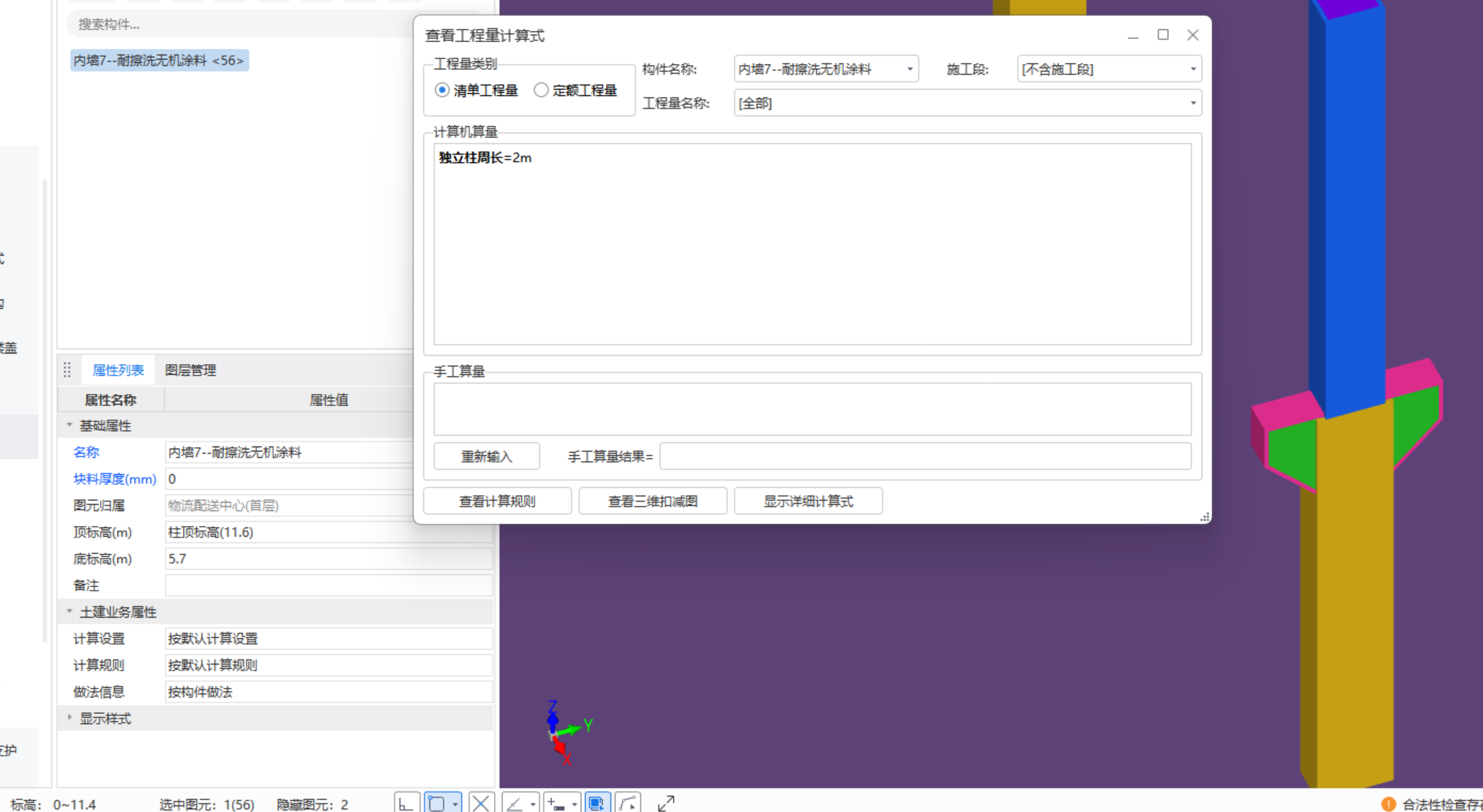 重叠布置