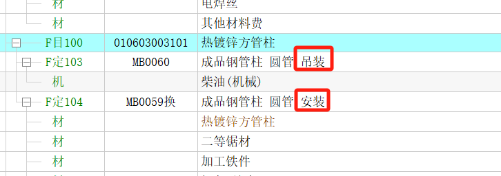 钢结构