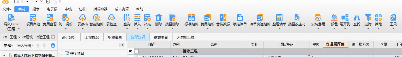 消耗量
