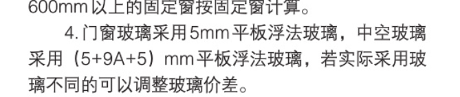 补差