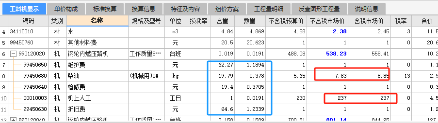 广联达服务新干线