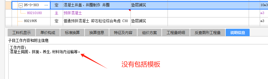 现浇混凝土