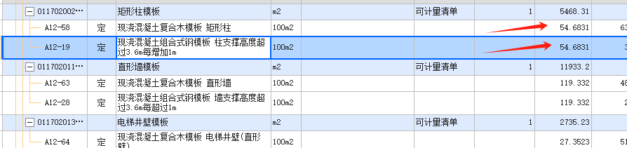 模板工