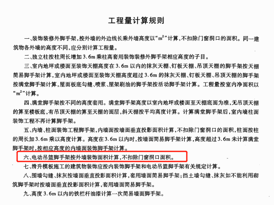 挑檐