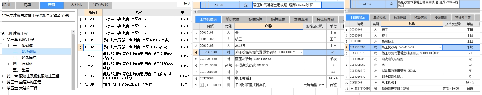 定额问题