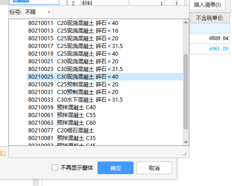定额