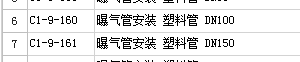 定额