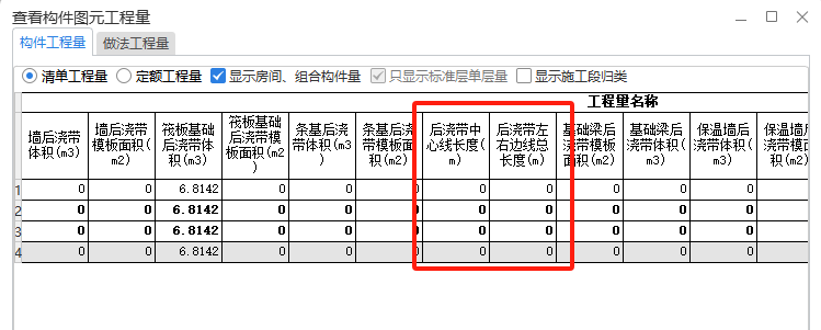 后浇带