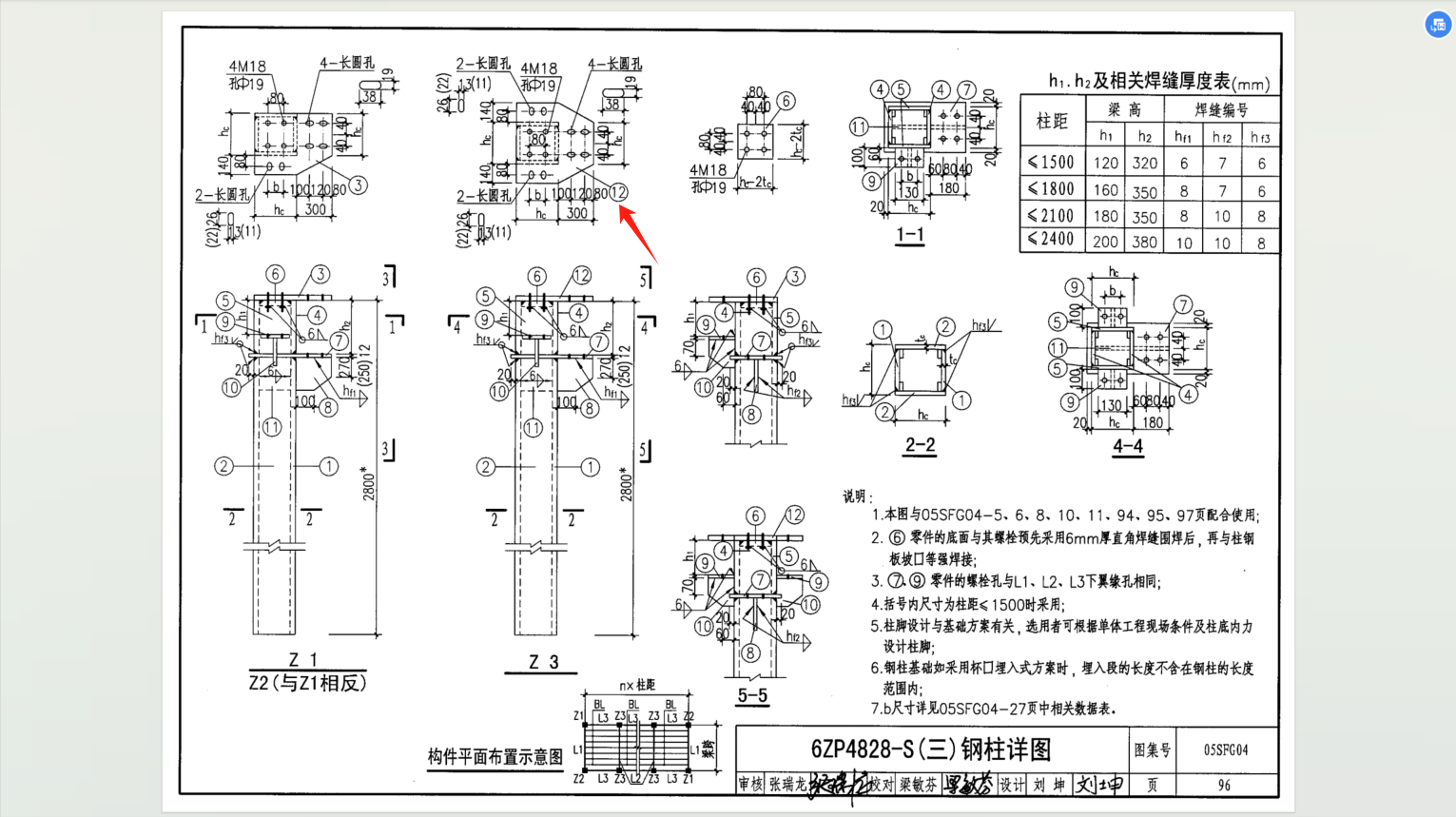 钢结构