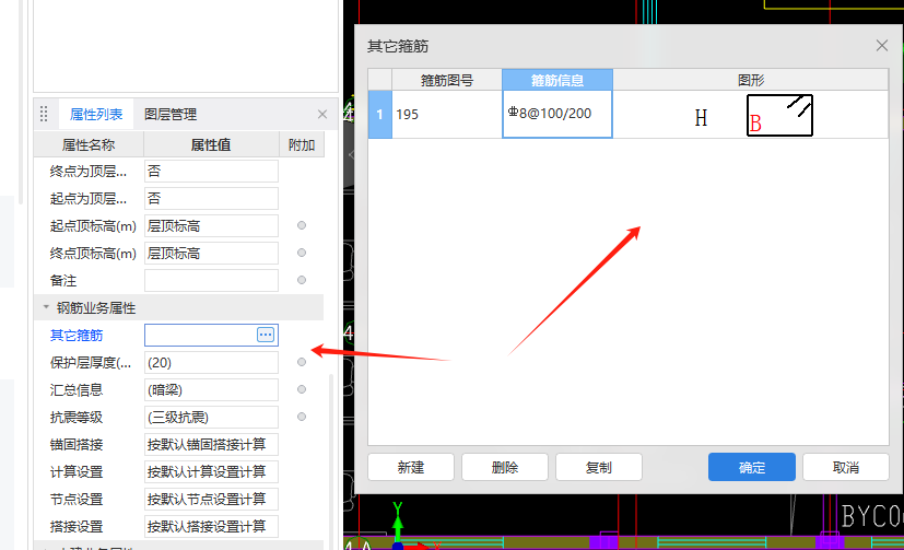 剪力墙
