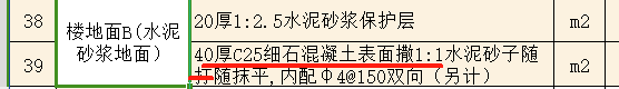 楼地面