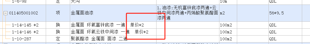 单价