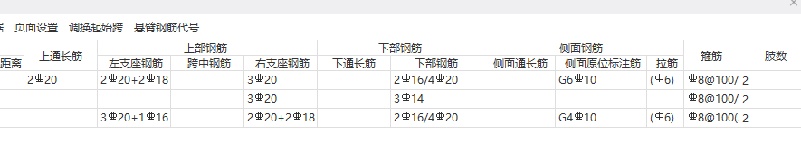 标注