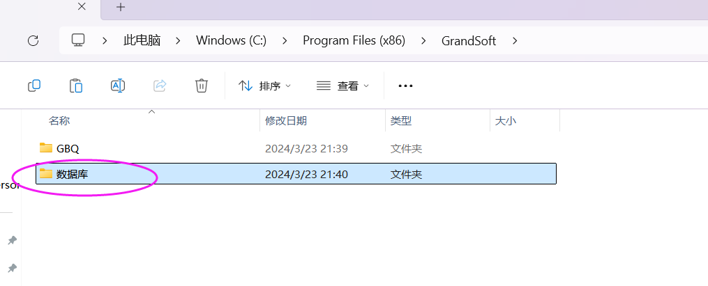 定额