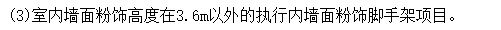 内墙长度