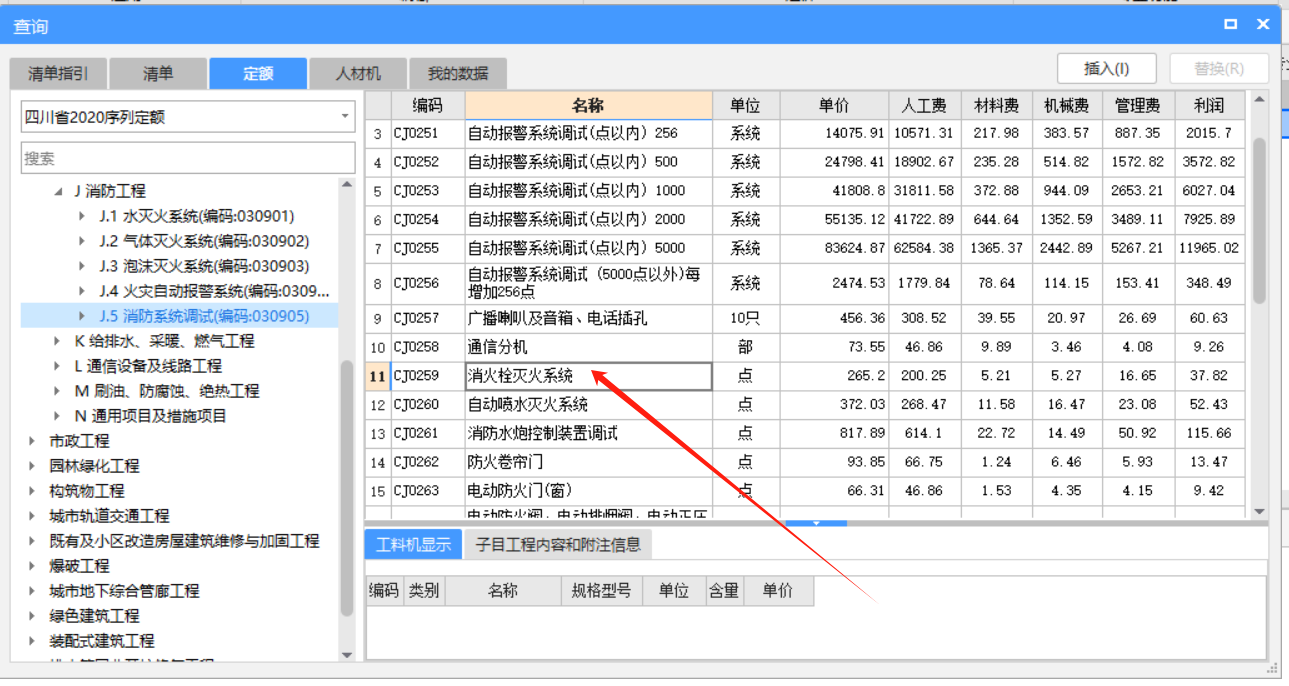 消火栓