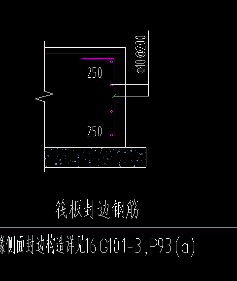 封边钢筋