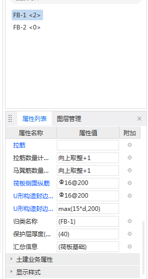 封边
