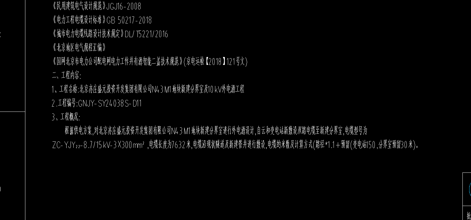 北京市