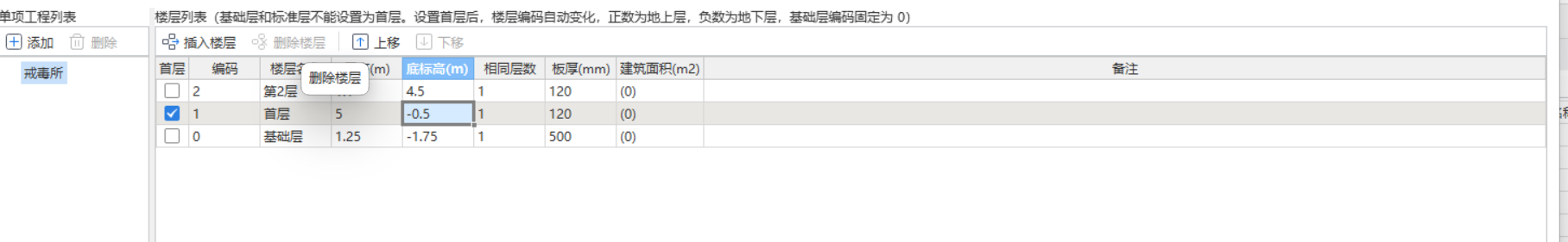 建筑行业快速问答平台-答疑解惑
