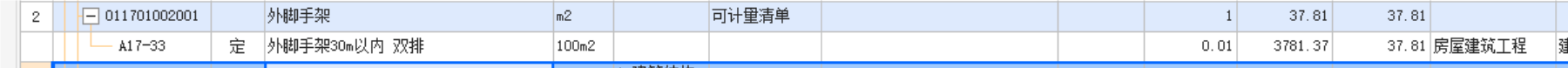 外脚手架