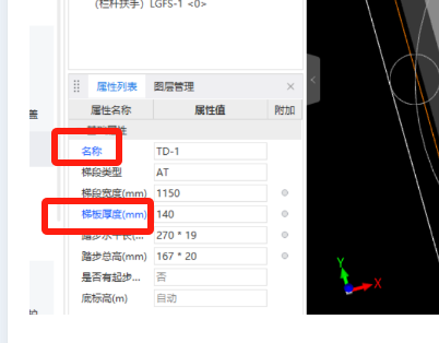 修改参数