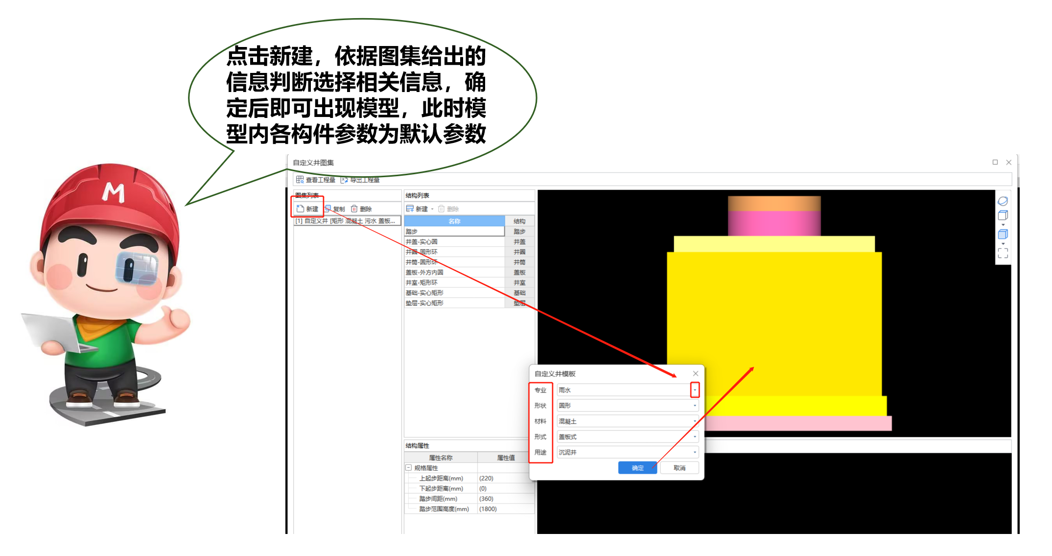 软件应用