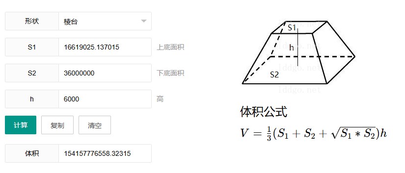 体积怎么计算