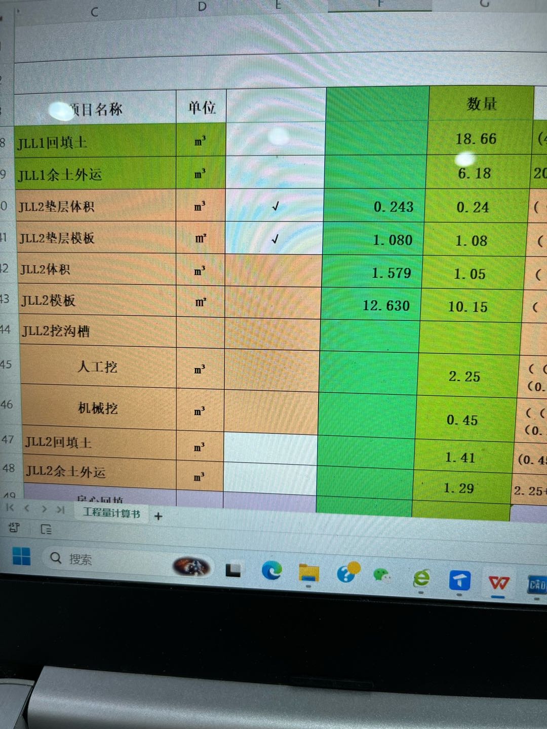 連梁