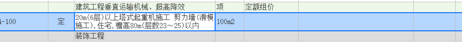 建筑面积