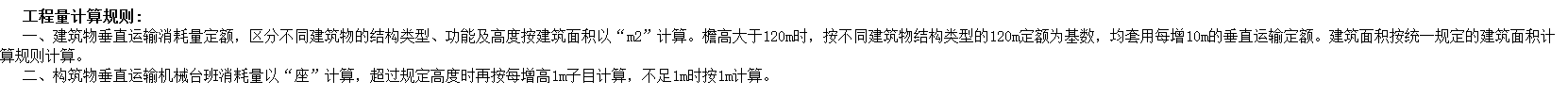 定额