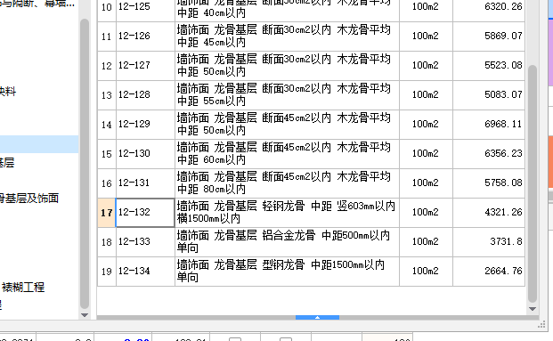 定额