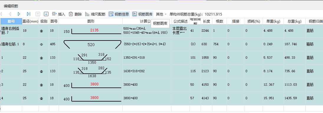 其他钢筋