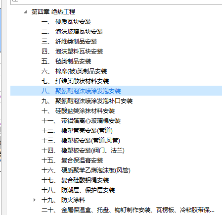 套哪个定额